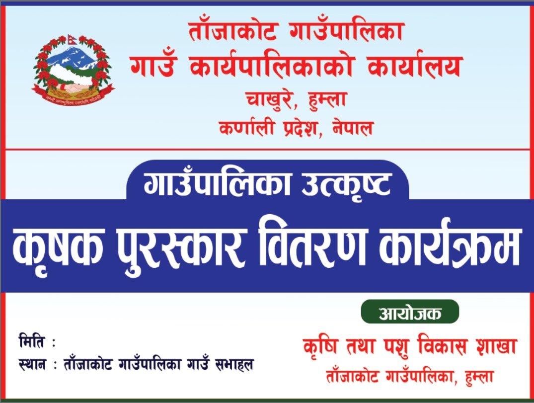सामाजीक विकास कार्यालय