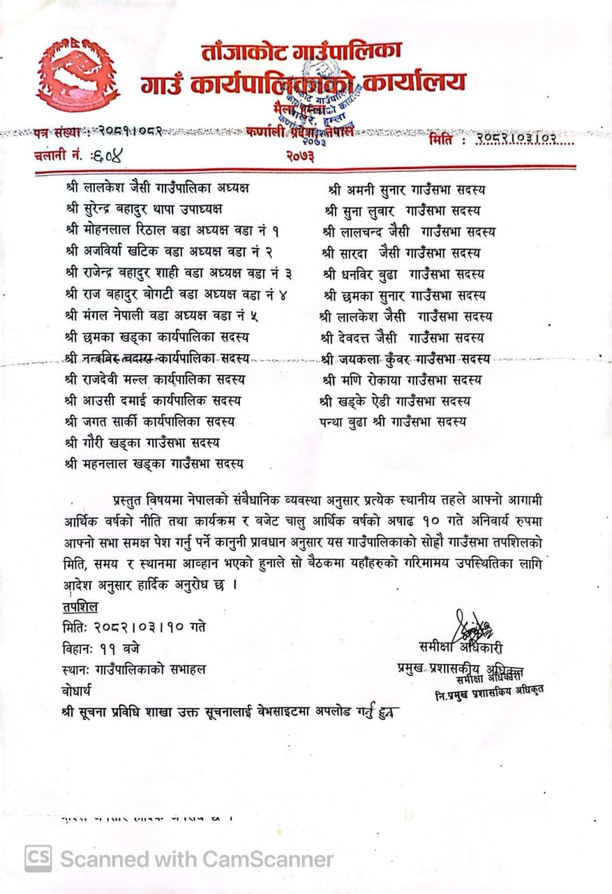 Tajakot Gausava