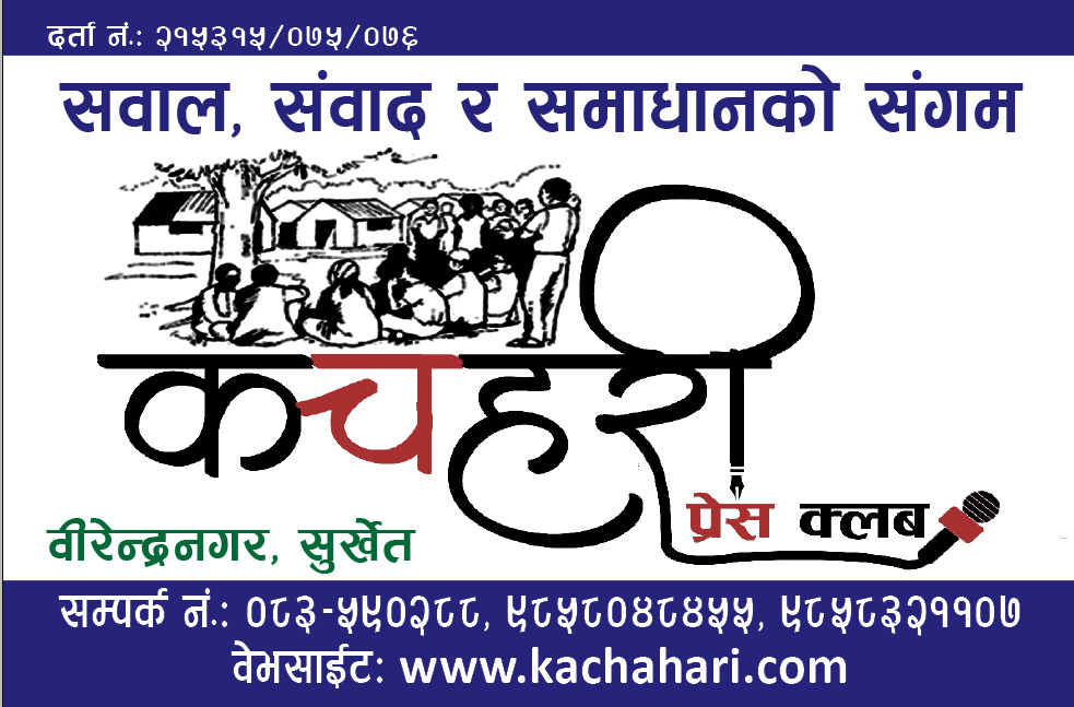 Kachahari