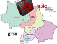 हुम्लाका सबै स्थानीय तहले ल्याए बजेटः जिल्लाभर ३ अर्ब बढीको बजेट ।