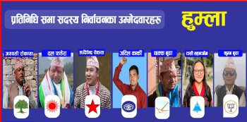 आगामी फागुन २१ को निर्वाचनका लागि हुम्लाबाट ८ जनाको उम्मेदवारी दर्ता ।