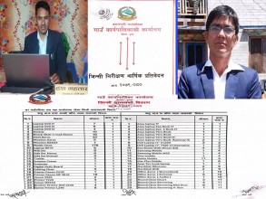 अदानचुली गाउँपालिकाको जन्सी निरिक्षण प्रतिवेदन समितिले गाउँपालिकालाई प्रतिबेदन बुझायो ।