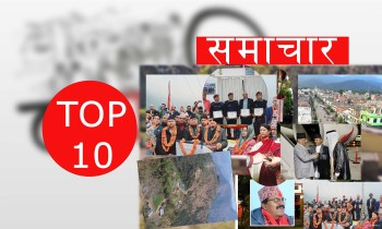 २०८० साल मंसिर 14 गते । समाचार Top 10 News