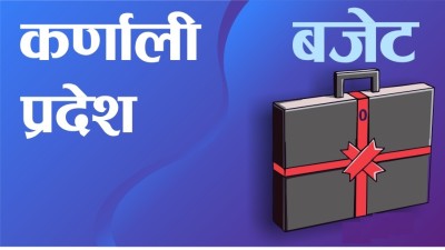 बजेटमा कर्णालीः मार्सीधान, करिडोरदेखि आधुनिक सहर निर्माण