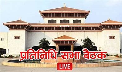 LIVE: प्रतिनिधि सभा बैठक, प्रधानमन्त्री प्रचण्ड विश्वासको मत लिदै