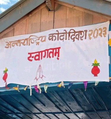 नेपालकै पहिलो पटक हुम्लामा कोदो दिवस