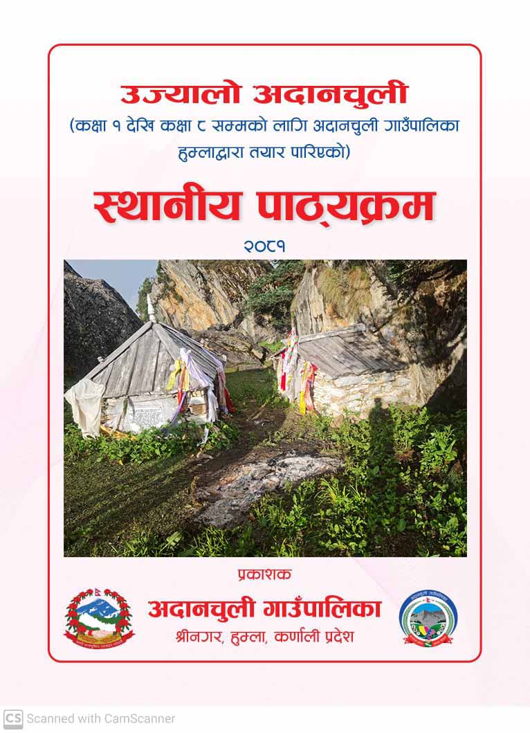 हुम्लाका ६ गाउँपालिकामा स्थानीय पाठ्यक्रम लागु ।