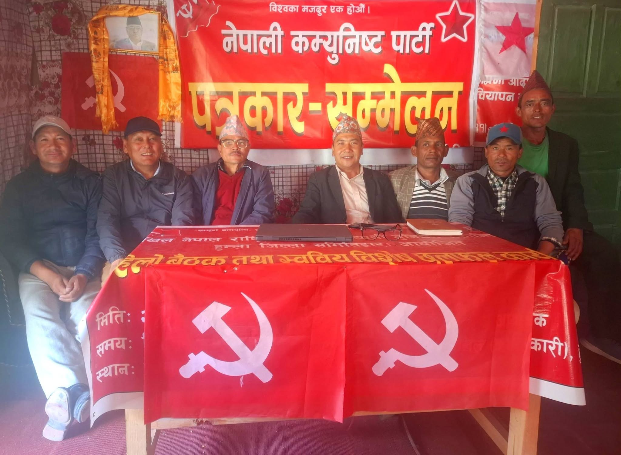 रानीसैन विवादका लागि नेकपा हुम्लाले संघर्ष गर्ने
