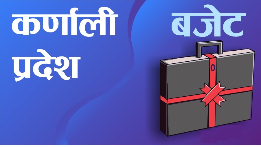 बजेटमा कर्णालीः मार्सीधान, करिडोरदेखि आधुनिक सहर निर्माण