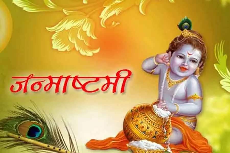 आज श्रीकृष्ण जन्माष्टमी: ज्ञान, भक्ति र कर्मको पर्व