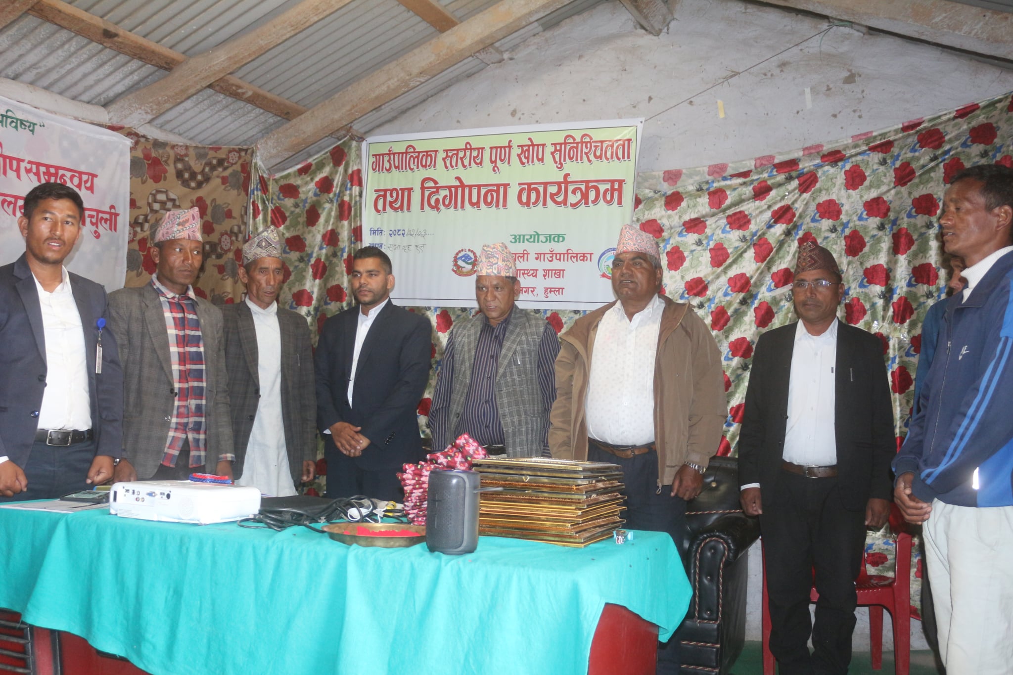 हुम्लाको अदानचुली गाउँपालिका पुर्ण खोप सुनिश्चित घोषणा ।।
