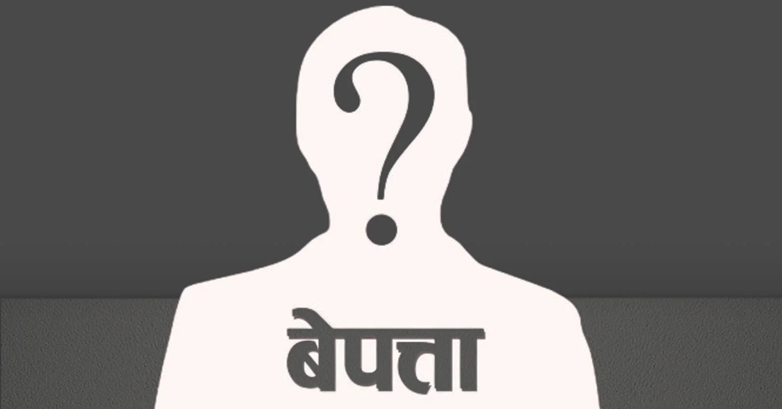 हुम्लामा तीन दिनदेखि ११ वर्षिया बालिका बेपत्ता