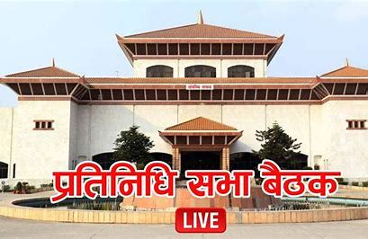 प्रतिनिधि सभा बैठक, २०८० असार २९ गते, शुक्रबार लाइभ
