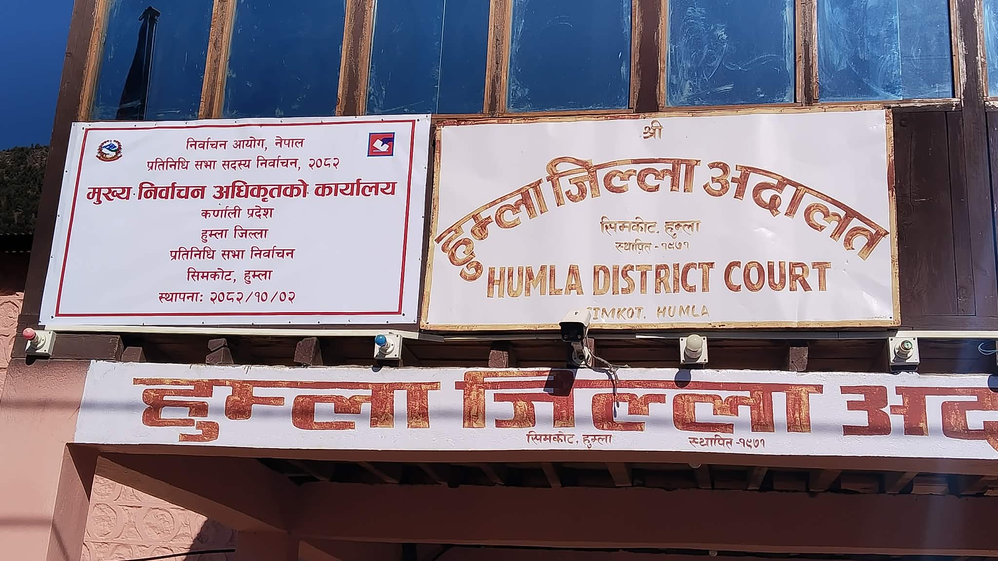 आज राती १२ बजे बाट माैन अवधी सुरु:  निवार्चन प्रचारप्रसार गर्न निषेध